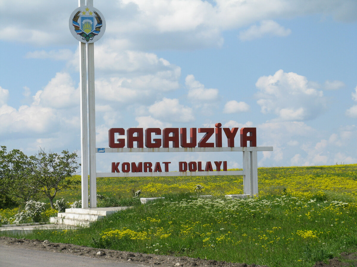 Автономия гагаузия. Гагаузия. Молдова Гагаузия. Картинка Гагаузия.