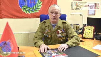 Козлов Михаил Владимирович - Ветеран боевых действий в Афганистане