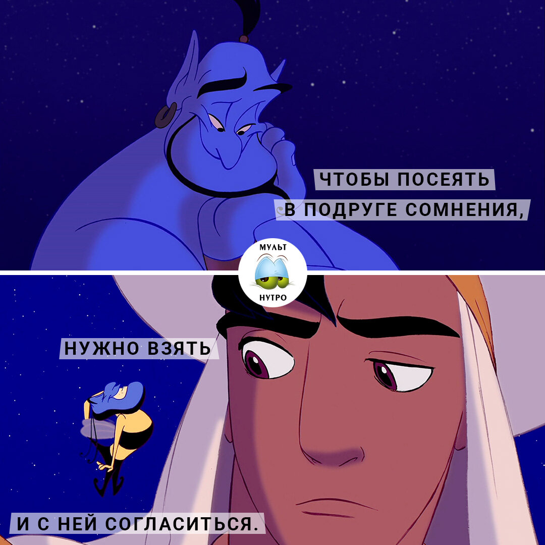 (мультсериал «Аладдин») 