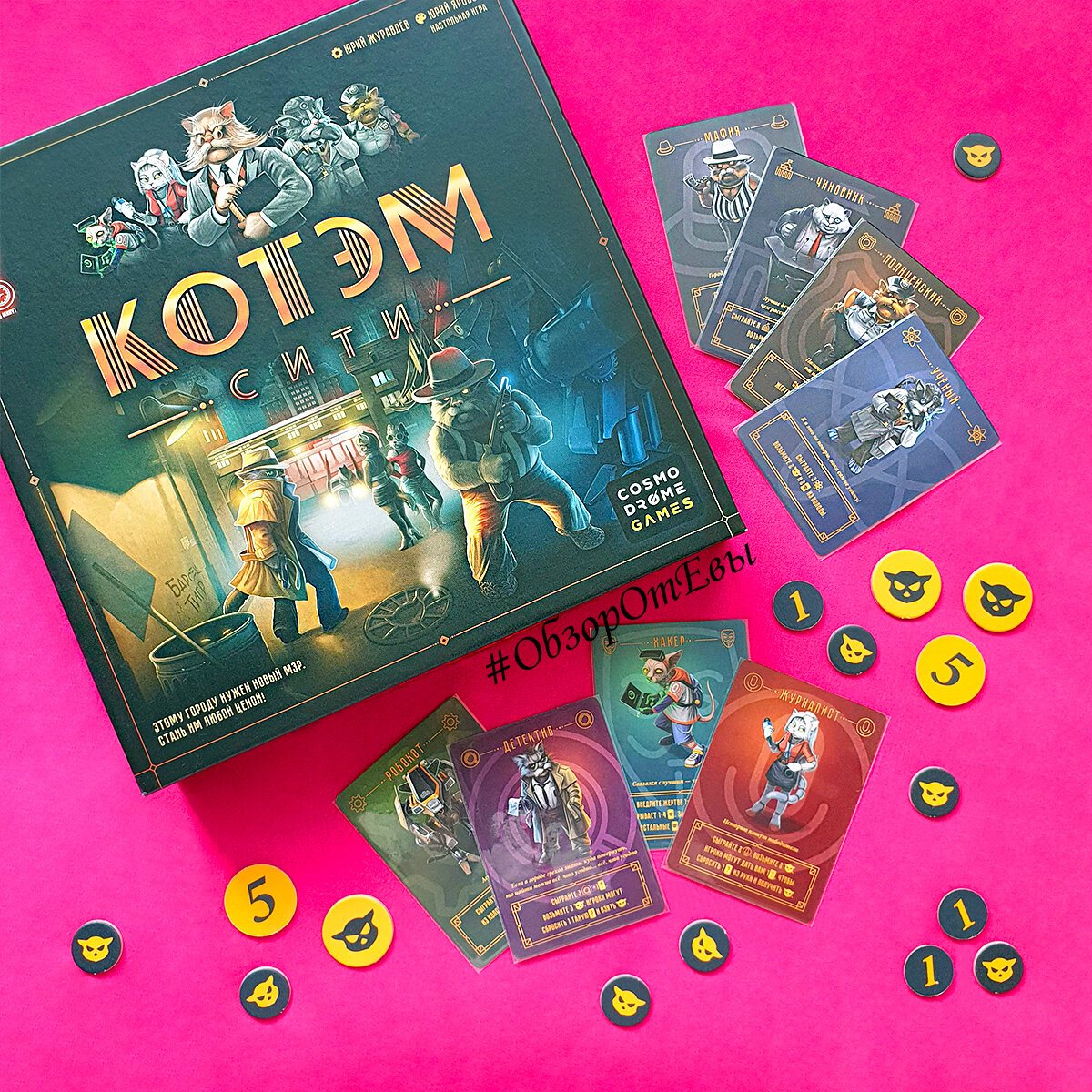 на фото - игра Котэм сити, с частью её комплектации (карты и жетоны)