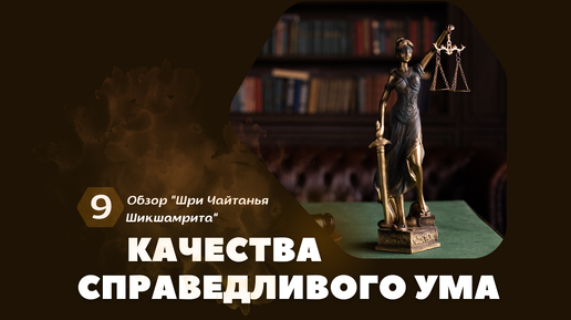 Неравенство в обществе. Человек с весами. Libra (весы). Психологическая трансформация женщина. Медитация кутхуми.