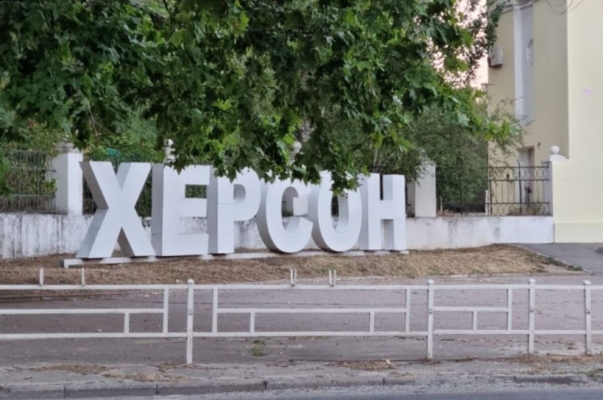    ВСУ нанесли ракетный удар по Херсону