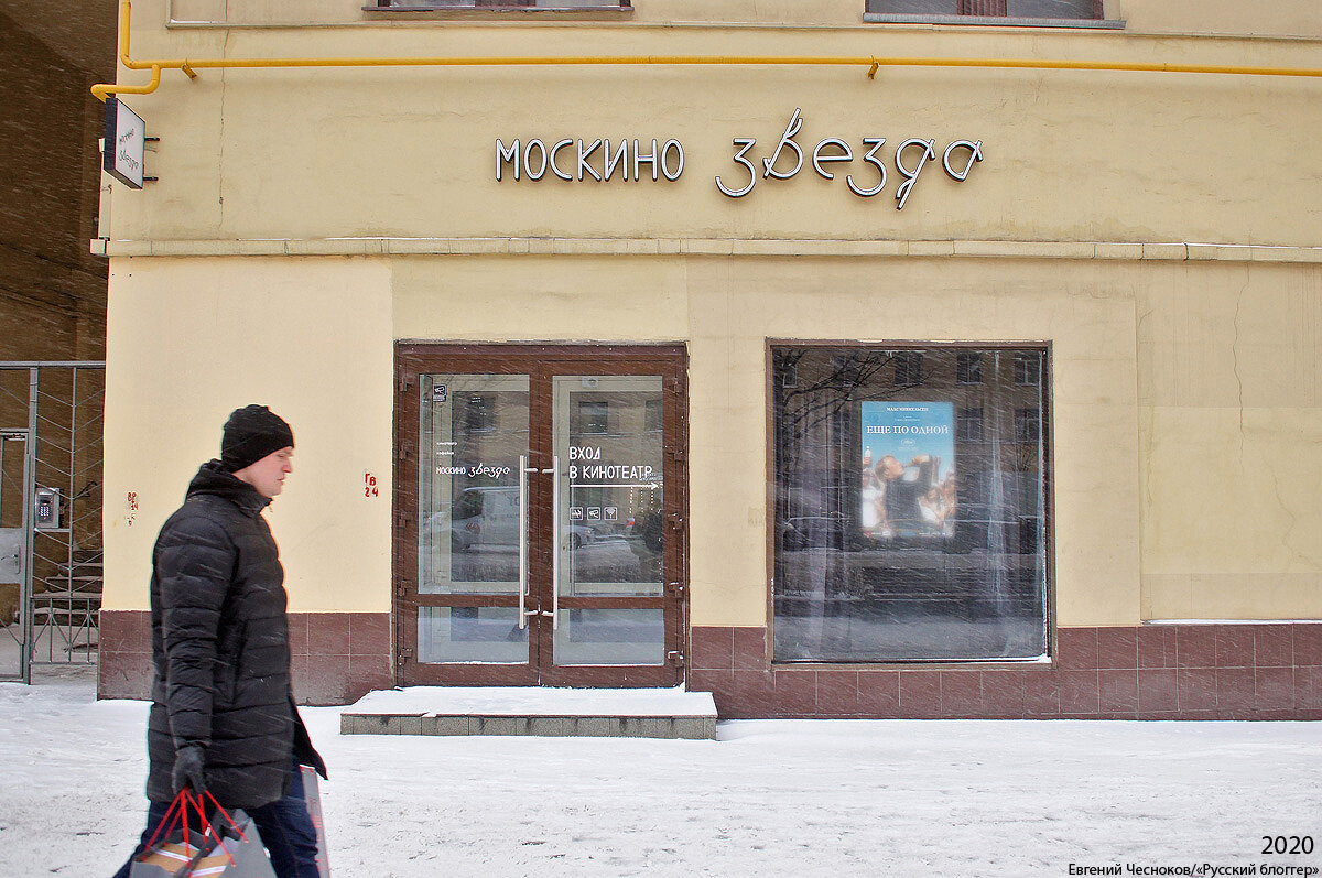 Город на память». 629. Московские кинотеатры. «Волга»-«Звезда» | Город на  память | Дзен