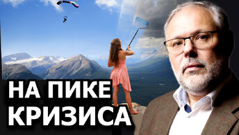 Что будут делать власти государств на пике экономического кризиса. Михаил Хазин