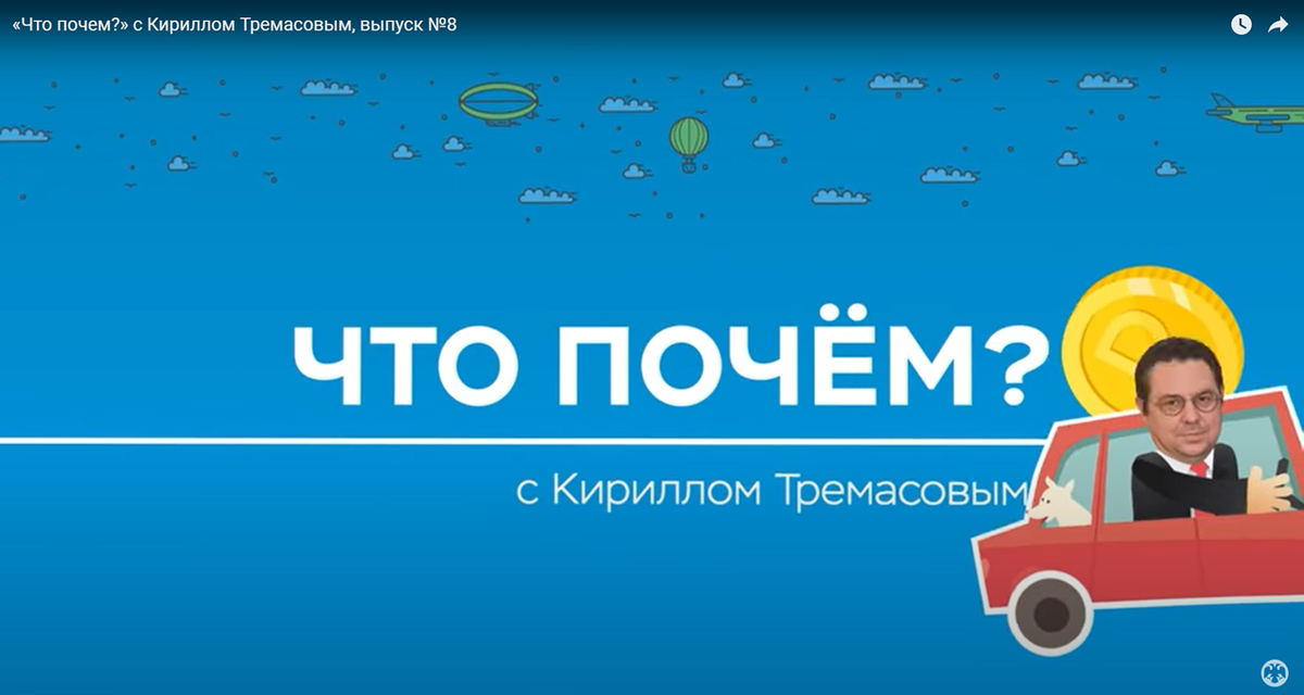Скриншот видео с канал ЦБ