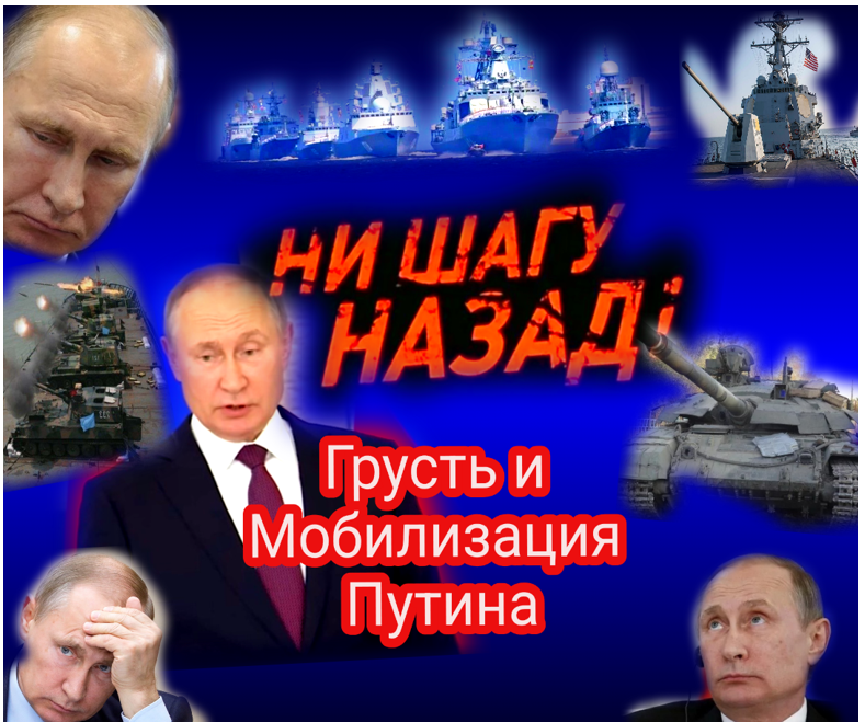 Мобилизованный о путине. За родину за Путина. Патриот Родины. Путин коллаж. Путинские Патриоты.