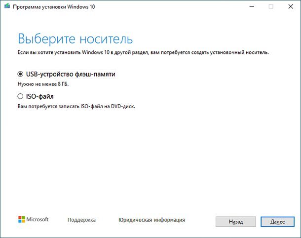 Установка Windows XP с USB-флешки. Создание загрузочной флешки