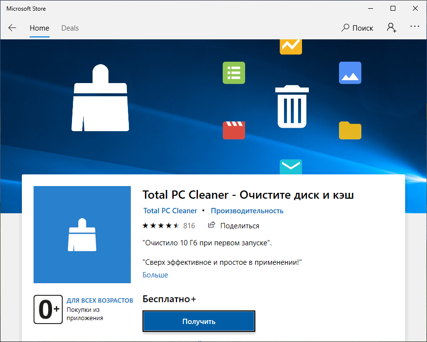 Цена в магазине ноль