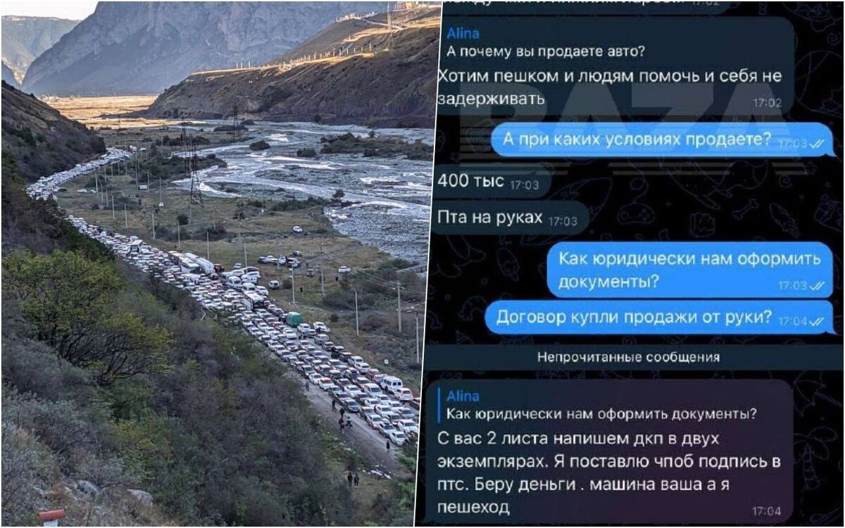    На границе с Грузией возник стихийный авторынок