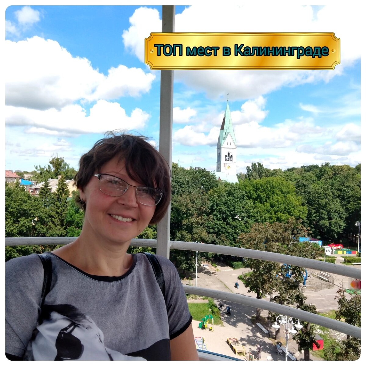 На колесе обозрения