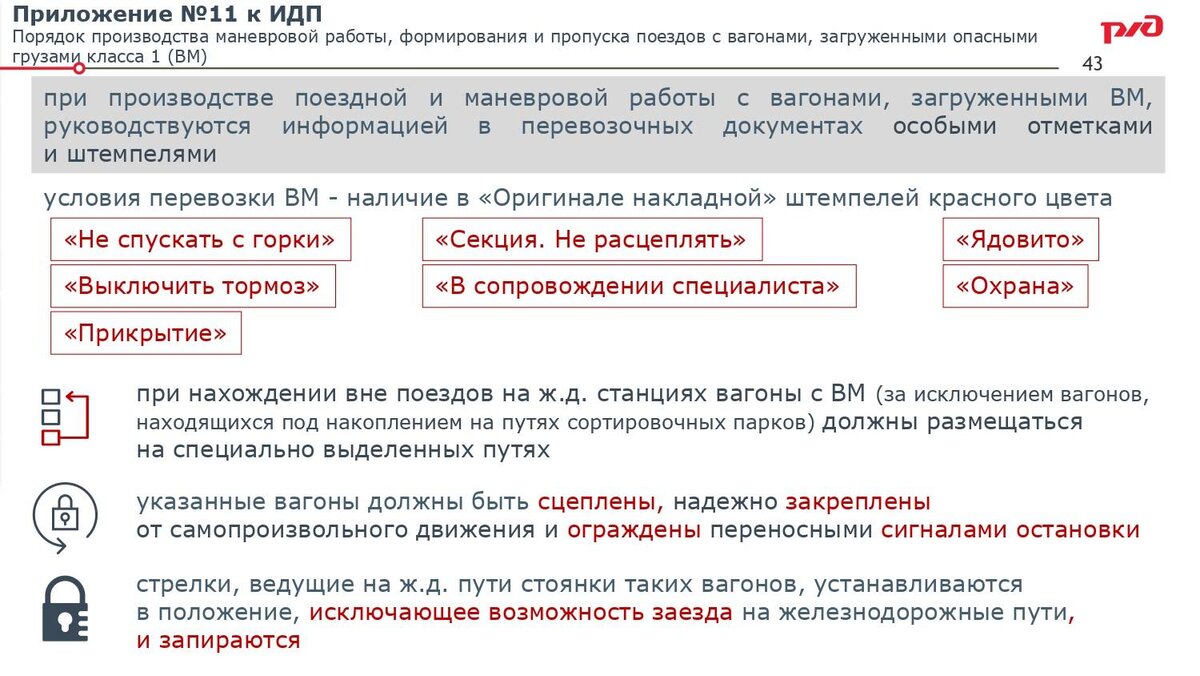 Изменения в ПТЭ РЖД 2022 | ЖЕЛДОРМЕХАНИКА | Дзен