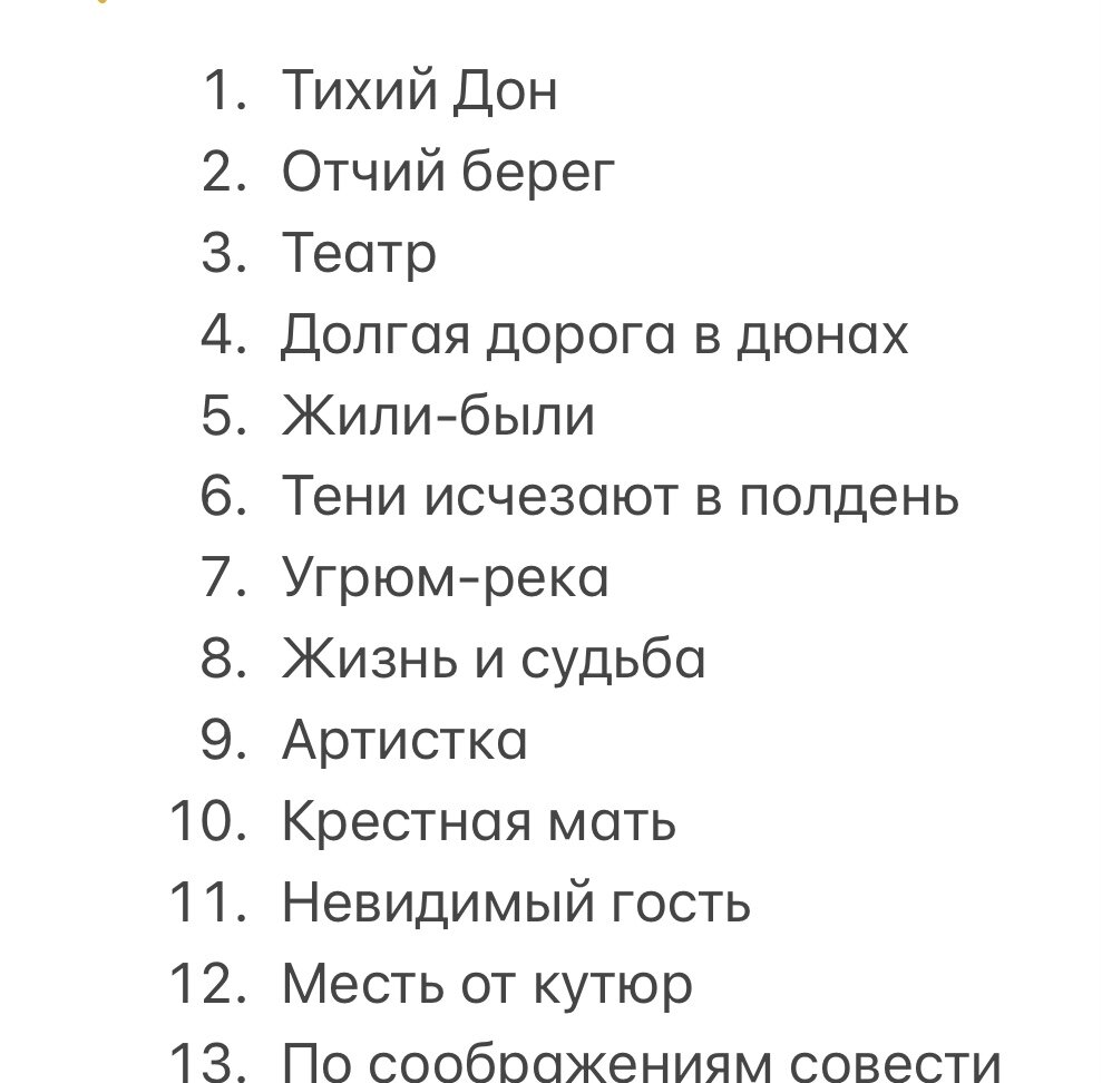 Добрые фильмы 