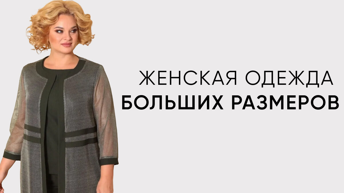 Рамонки белорусская одежда Рамонки белорусская одежда