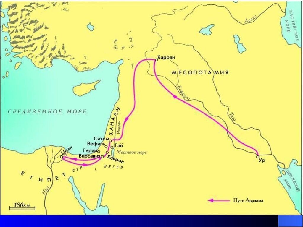 Древний путь. Путь Авраама из ура Халдейского в Ханаан. Путь Авраама в Ханаан на карте. Карта древнего мира путь Авраама. Ур Халдейский Авраам.