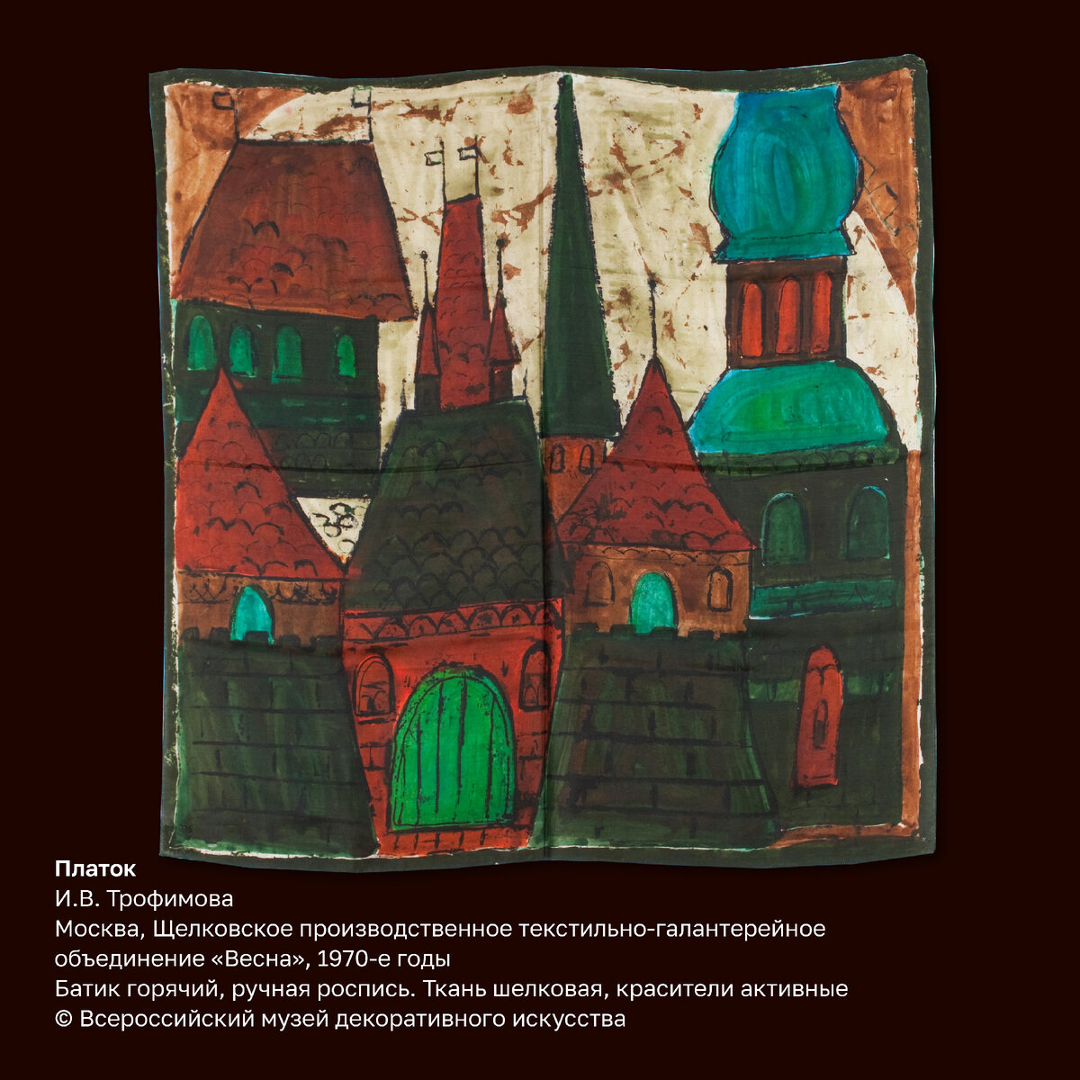 Ирина Трофимова. Особый стиль в искусстве батика. Часть 1 ...