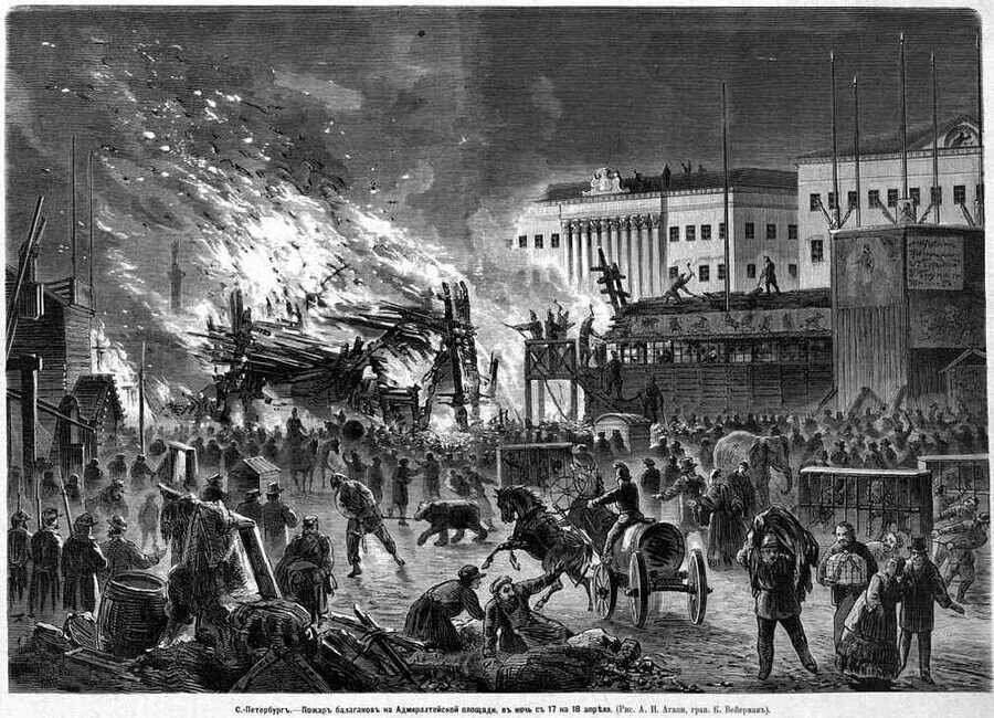 Примерно так выглядели пожары в то время. Пожар балагана на Адмиралтейской площади в ночь с 17 на 18 апреля 1872 г. Фоторепродукция «Всемирная иллюстрация». 