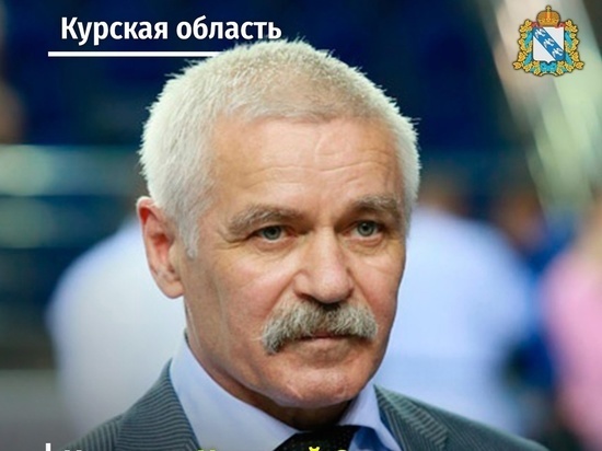    Фото: администрация Курской области