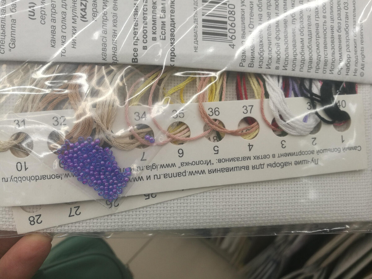 Абстрактный набор для вышивки