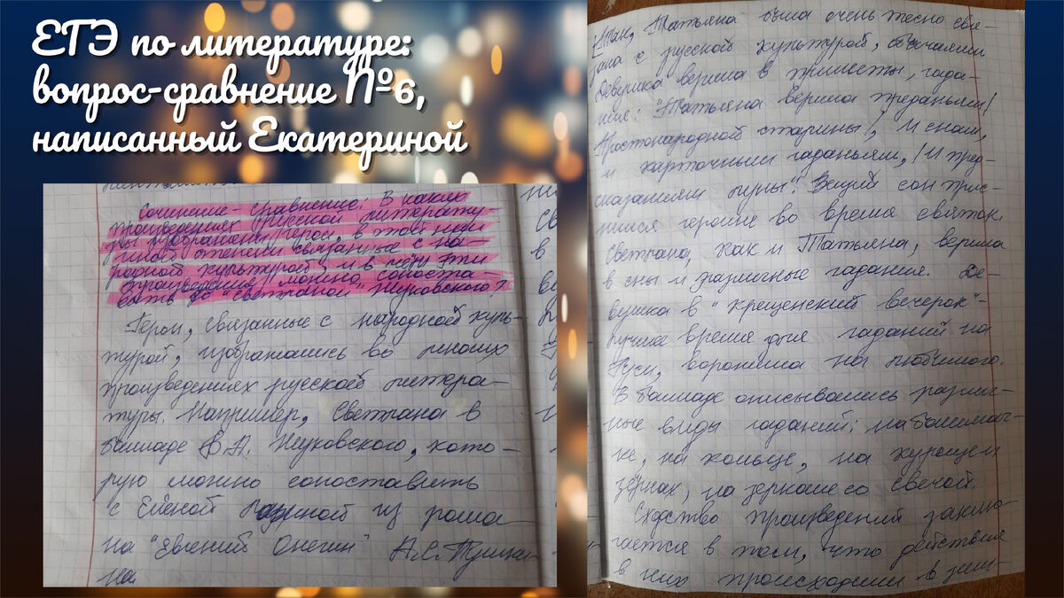 ЕГЭ по литературе: фольклорные мотивы и герои, связанные с народной  культурой. Два мини-сочинения моей ученицы | Русский и Литература | Дзен