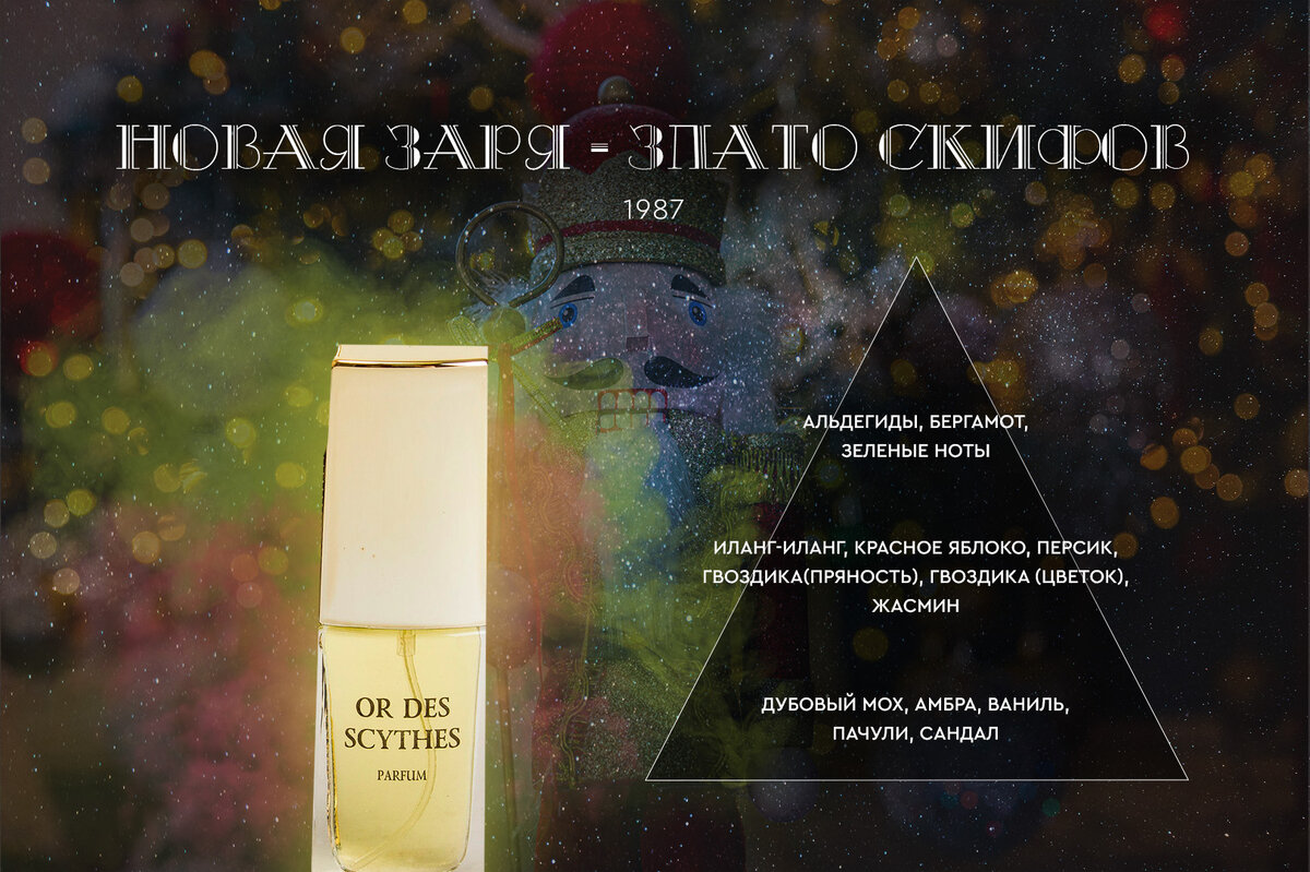 Новая Заря – Злато Скифов. Бал в Зимнем дворце