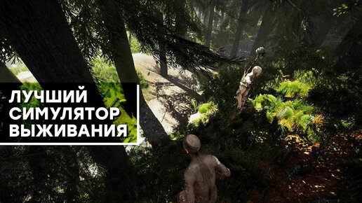 [СТРИМ] The Forest ужасает