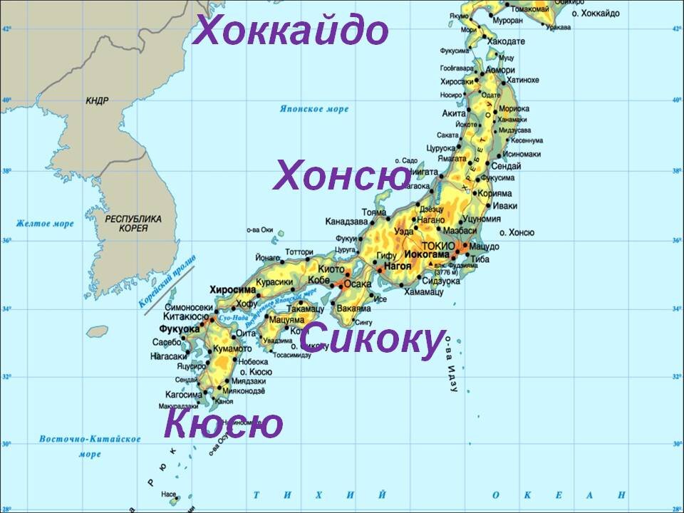 Подпишите крупные острова японии. Япония остров хонсю кюсю сикоку хоккайдо на карте. остров хонсю на карте японии. остров кюсю в японии на карте.