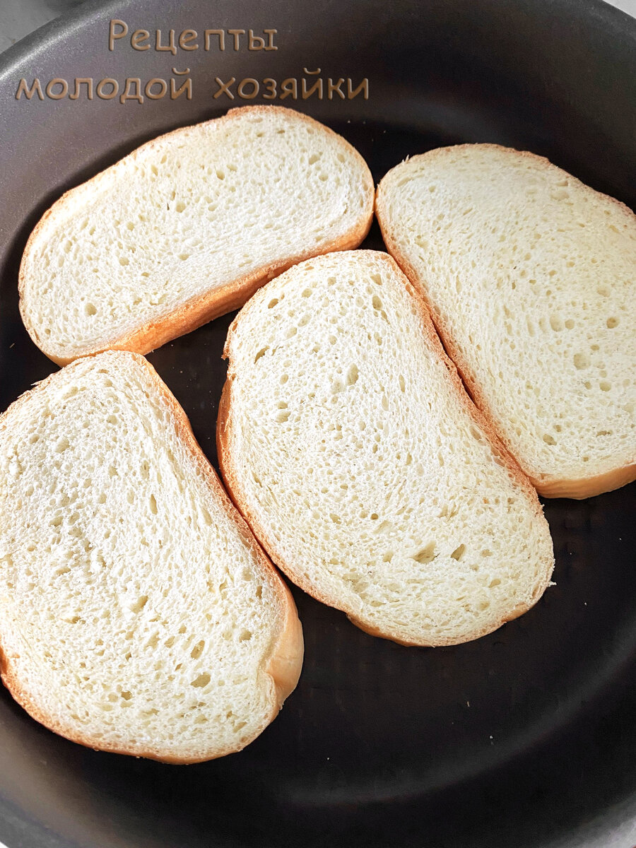 Поджариваем хлеб