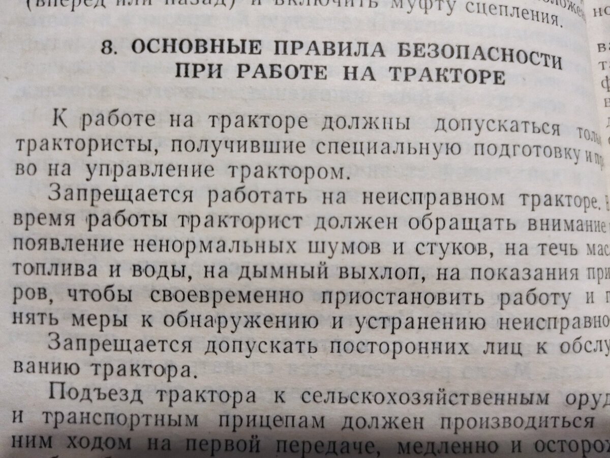 Интересные факты про трактор СССР. Такого в современных мануалах не пишут.  | Юрий СССР | Дзен