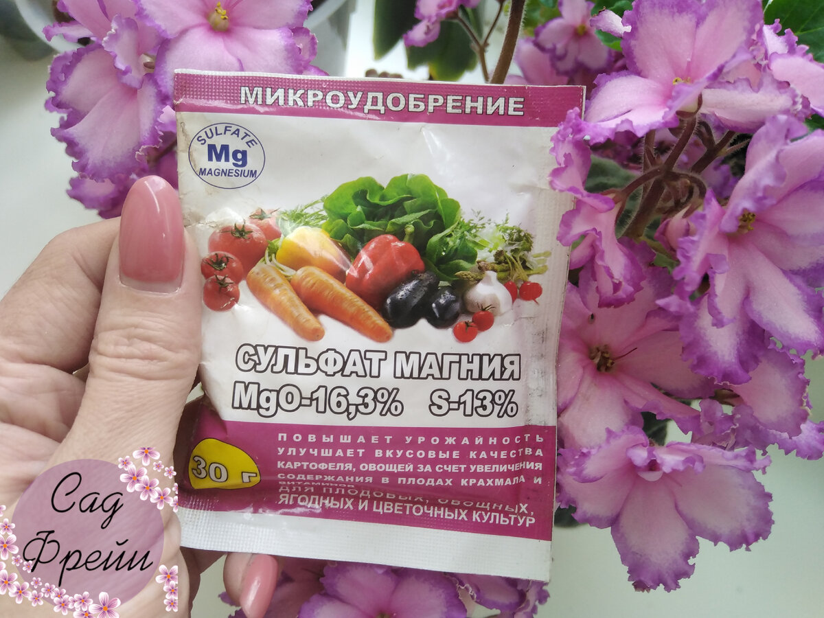 Сульфат магния относят к микроудобрениям