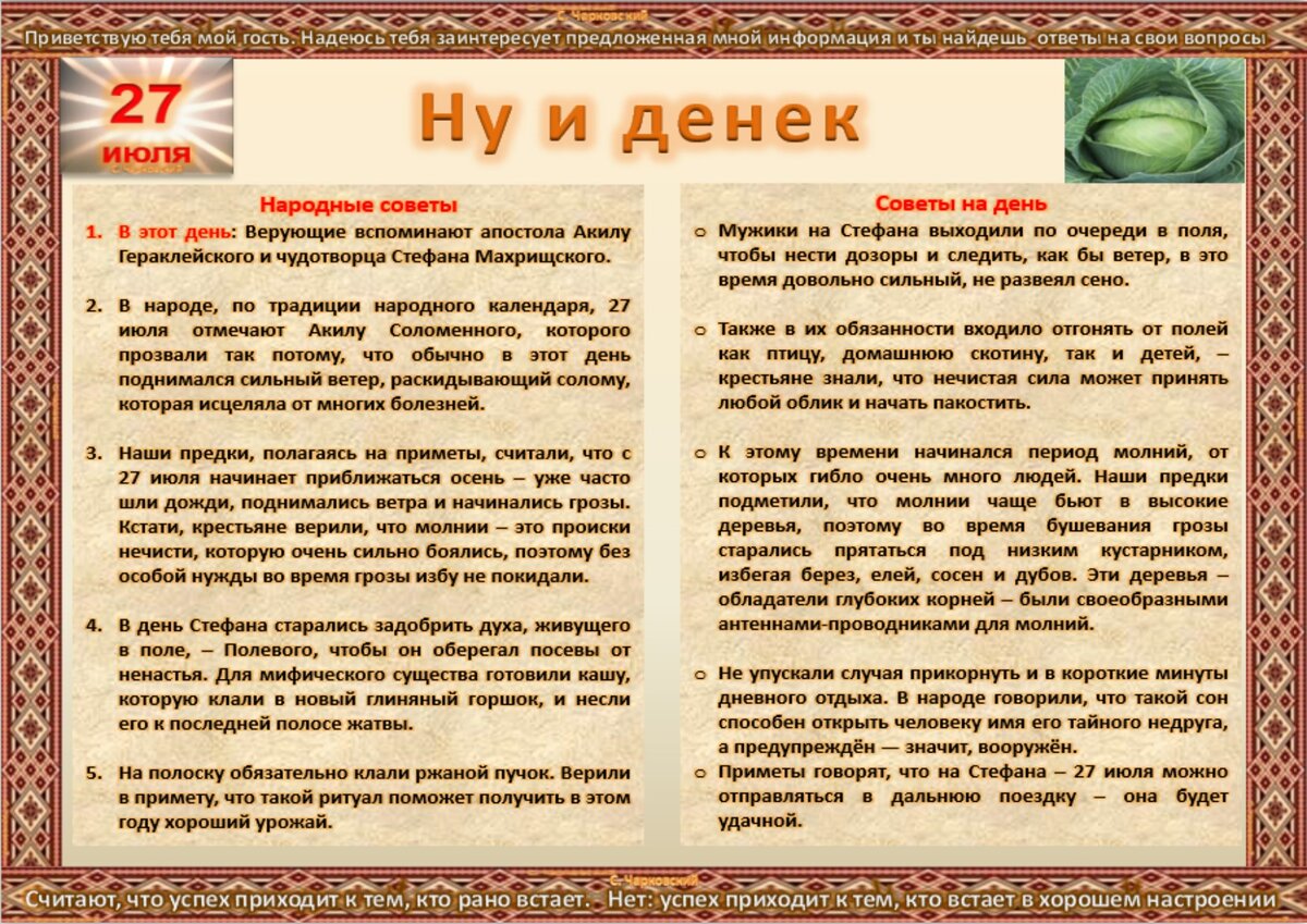 27 июня приметы