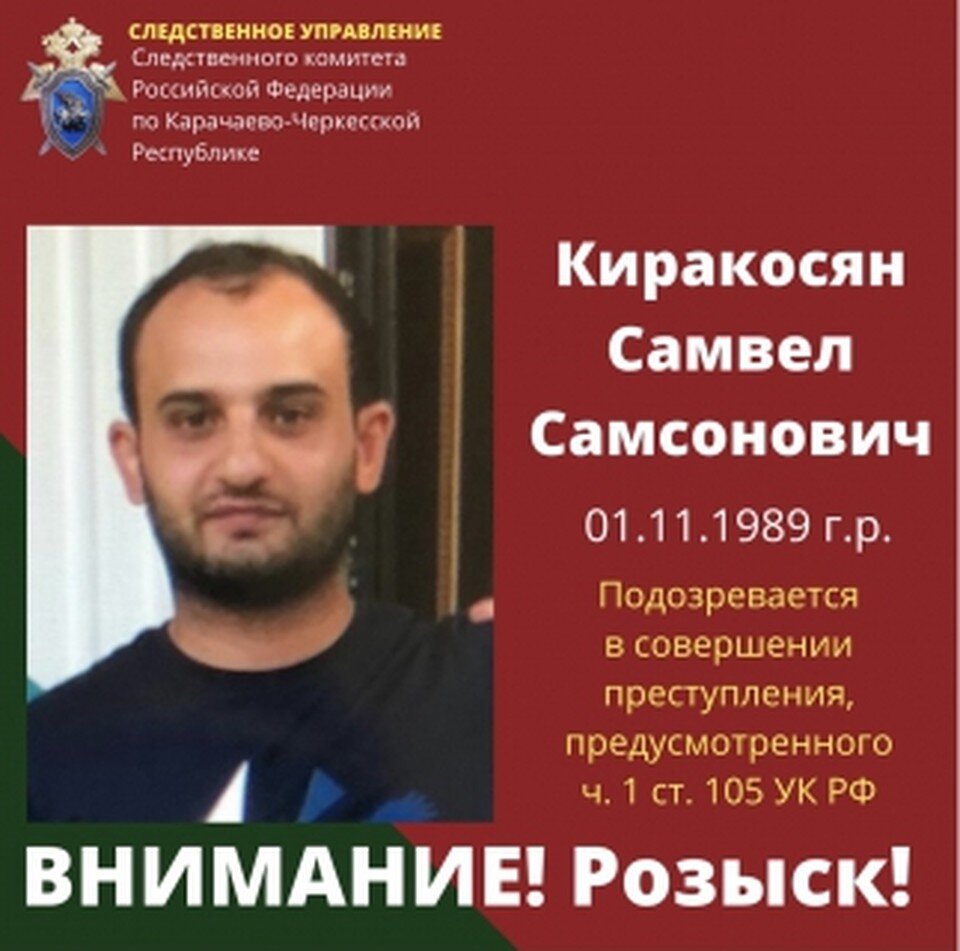     Киракосян Самвел. Фото: СУ СКР по КЧР