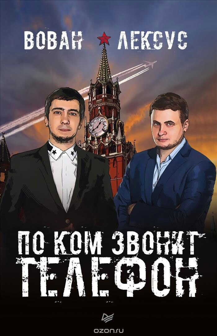 У вас есть секреты? Тогда мы звоним вам!