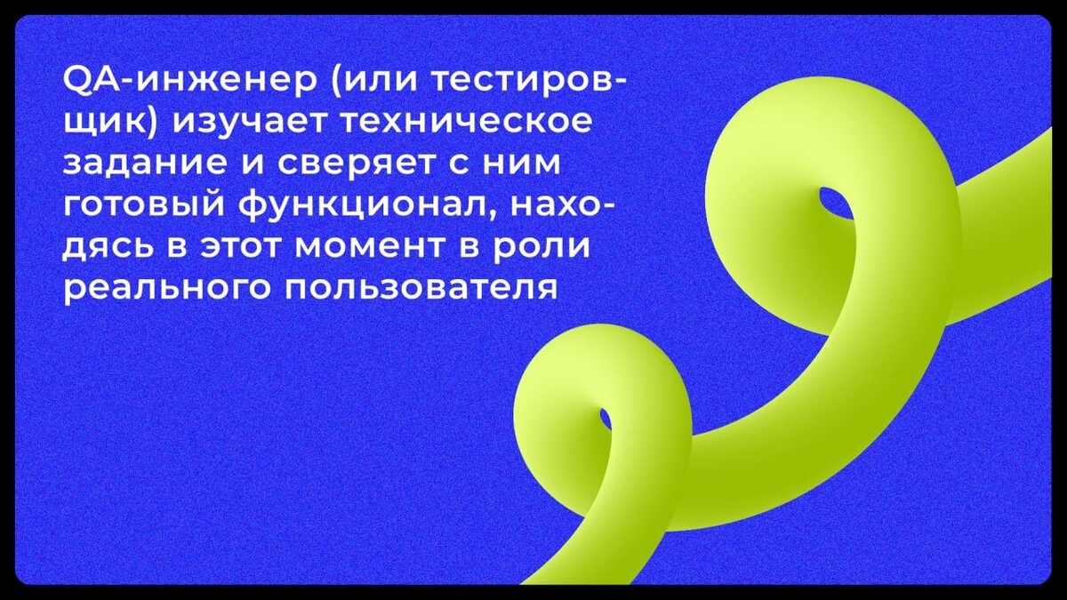 Кто это?