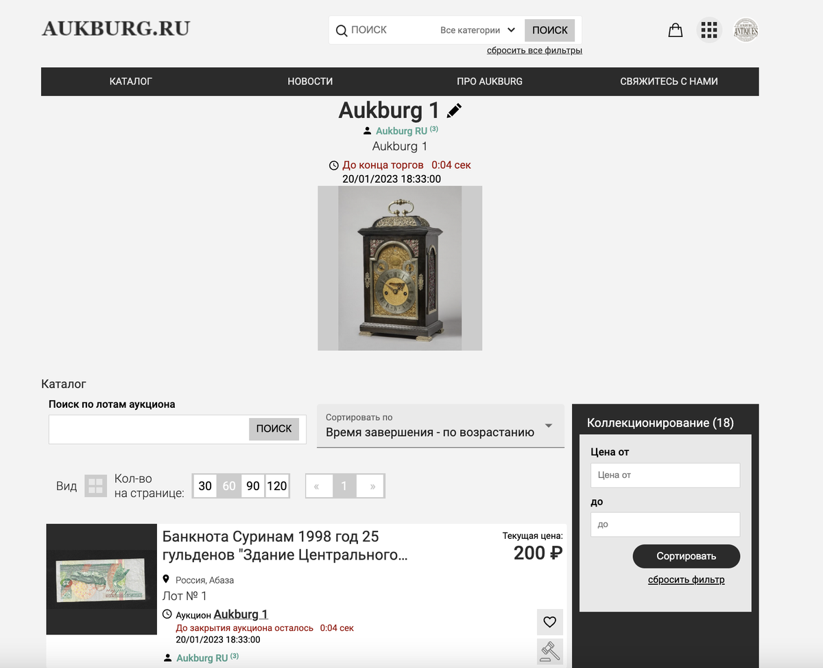 Аукционная площадка Aukburg.ru