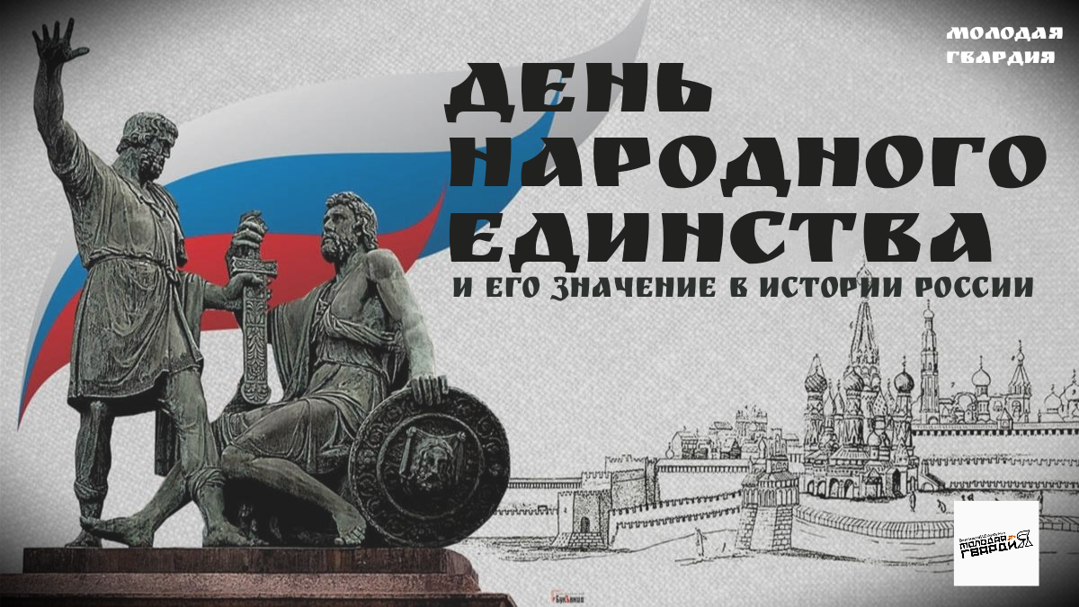 Политический обозреватель "Молодая Гвардия"