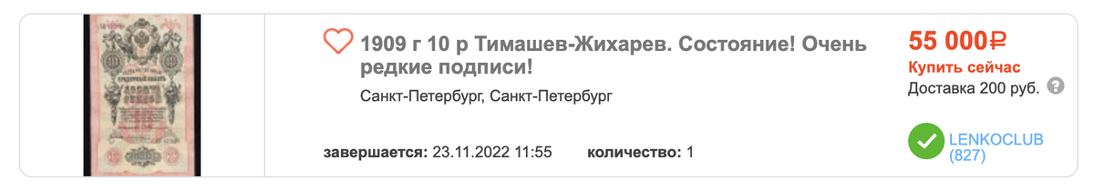 экземпляр есть в продаже на auction.ru - за адекватные 55 тысяч