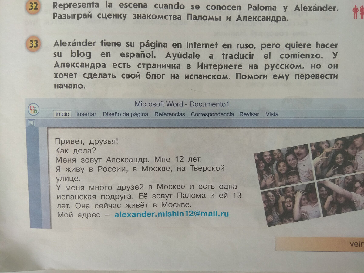 Упр. 33 мы переводили дома.