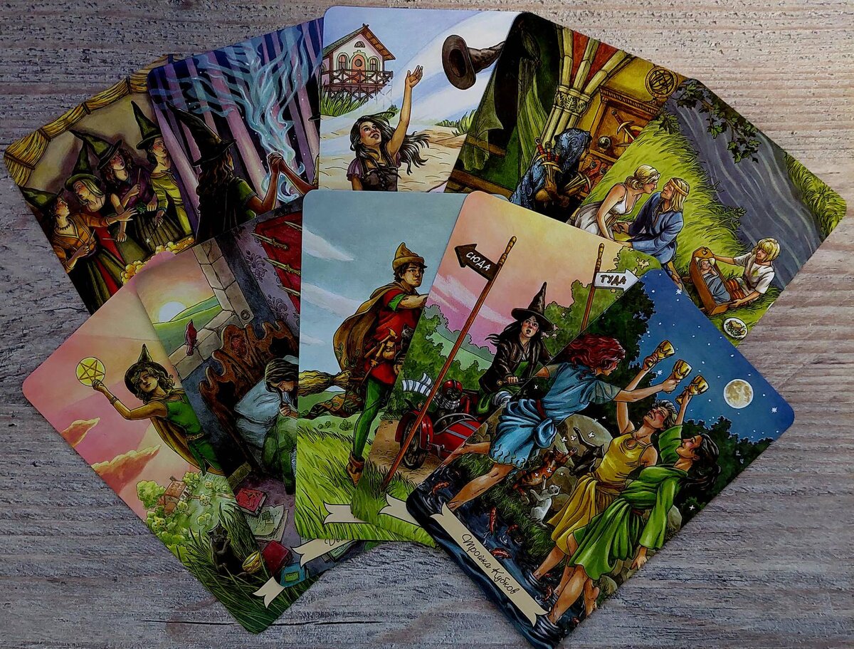 ©️ТАРО В ДОМЕ СОВЫ