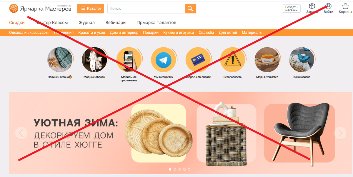 Моя корзина заказов на озоне