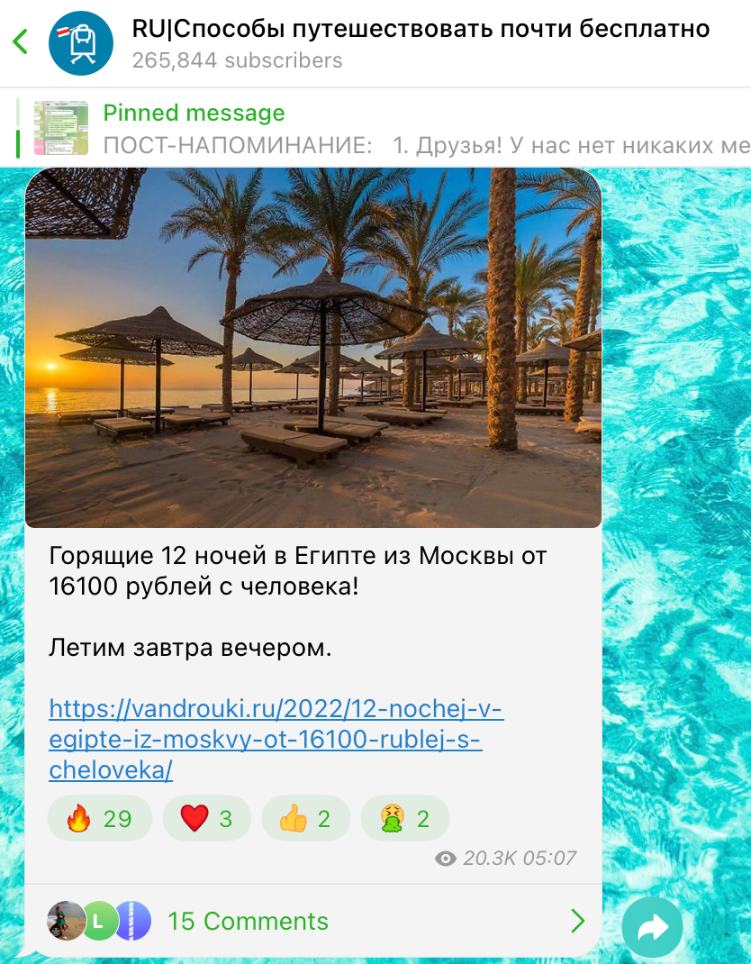 пост из Telegram канала Vandrouki