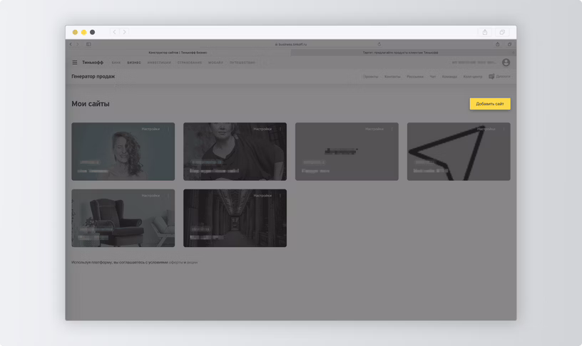 Likeex сайт. Конструктор сайтов тинькофф. сайт с помощью конструктора тинькофф.