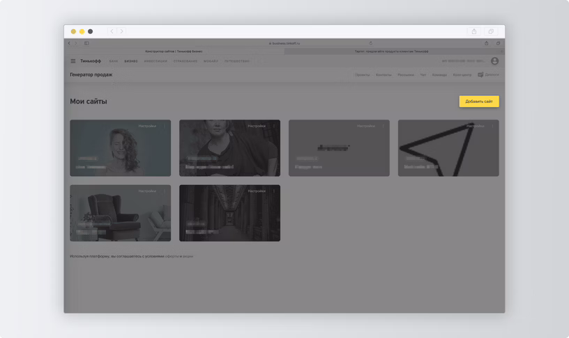 Конструктор сайтов тинькофф. Сайт с помощью конструктора тинькофф.