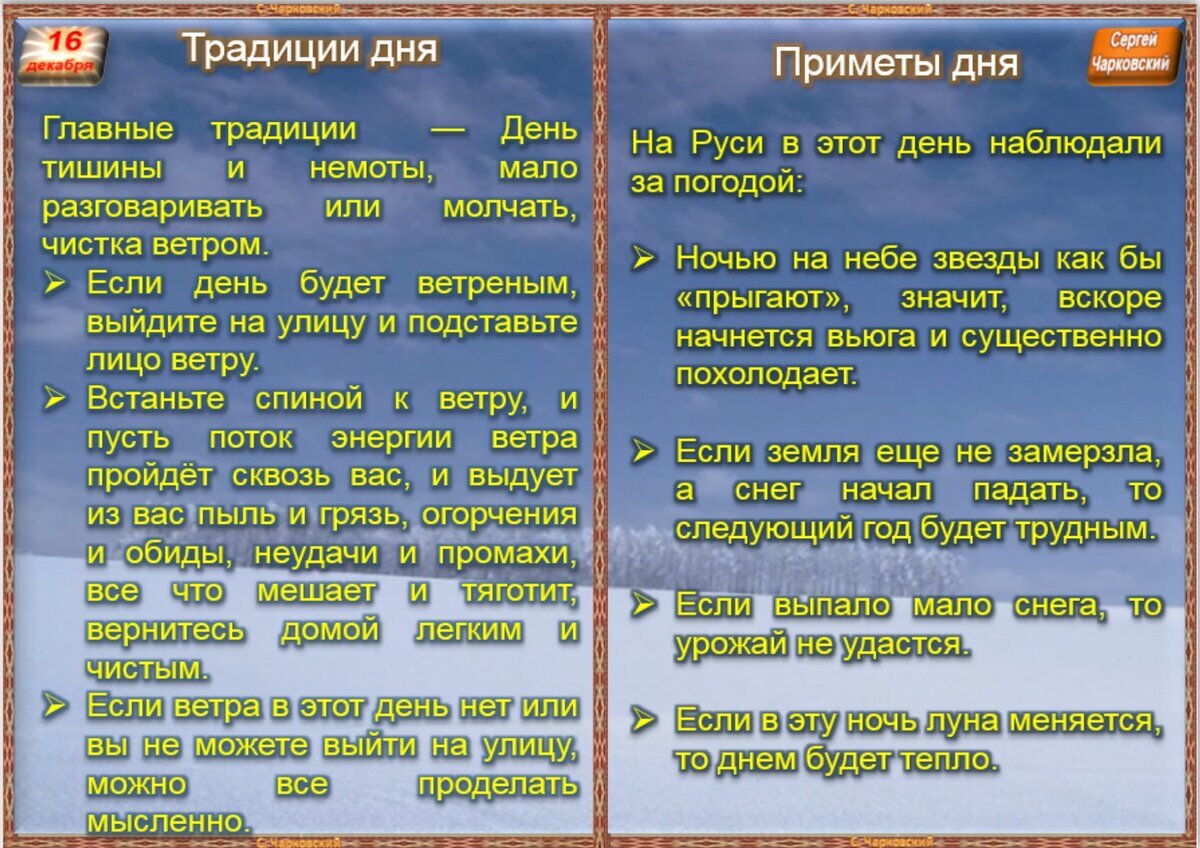 Приметы на 12 июня. Приметы про дни недели.