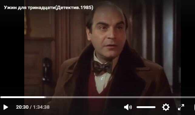 Кадр из фильма "Ужин для тринадцати".