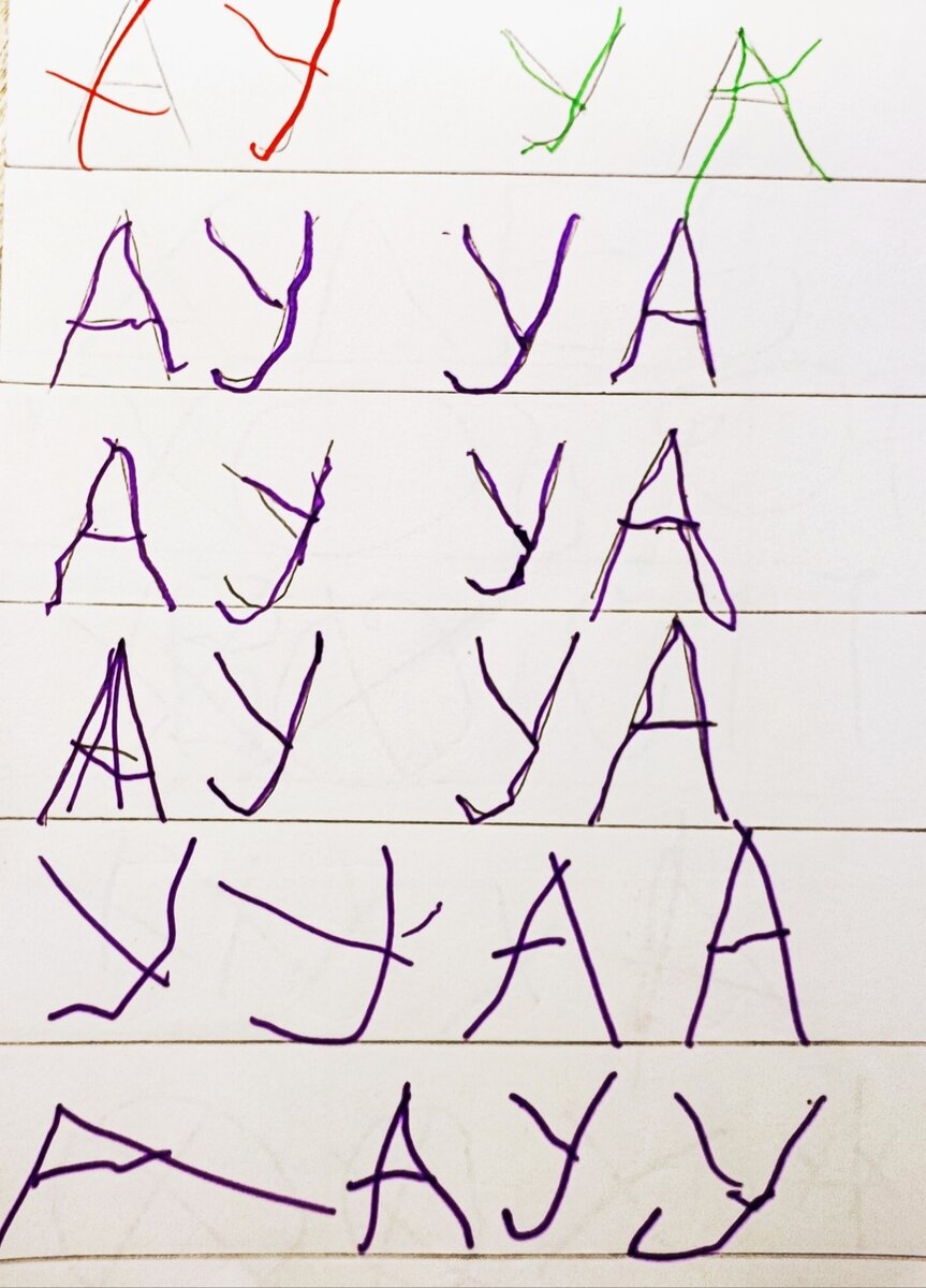 Робкая попытка написать буквы самостоятельно.