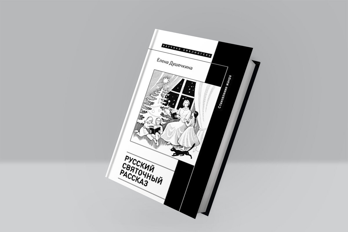Издательство: «Новое литературное обозрение»