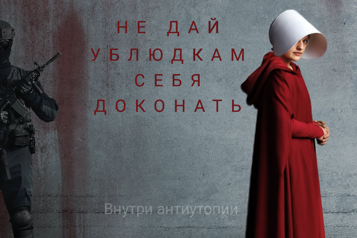 Кадр с постера сериала с легкой авторской обработкой