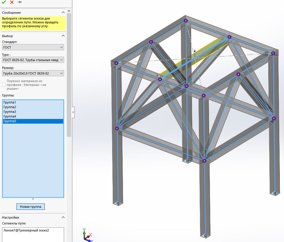 Создание сварочной конструкции в SolidWorks | Все в 3D в SolidWorks | Дзен