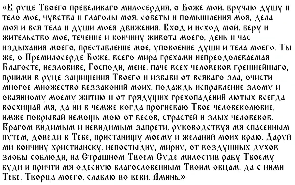 Самая сильная молитва в Сочельник перед Рождеством