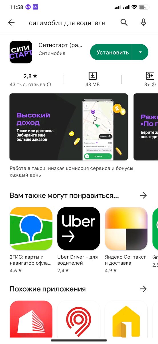такси яндекс или ситимобил